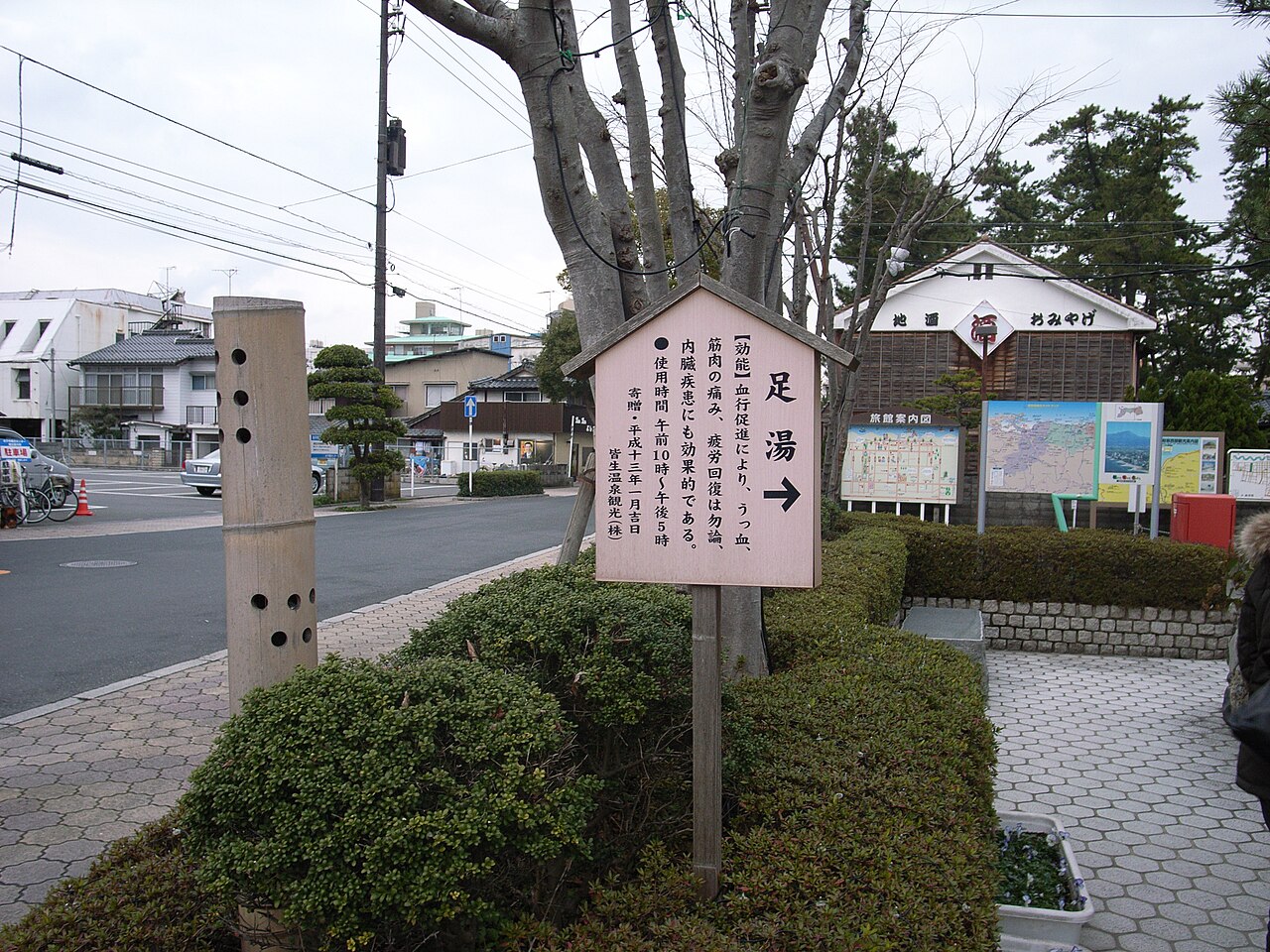 皆生温泉街の足湯の案内看板