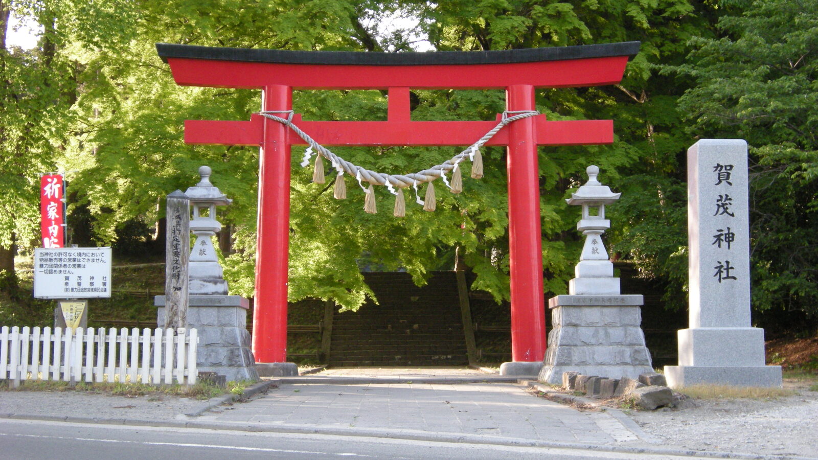 「賀茂神社」と刻まれた社号標と朱色の鳥居