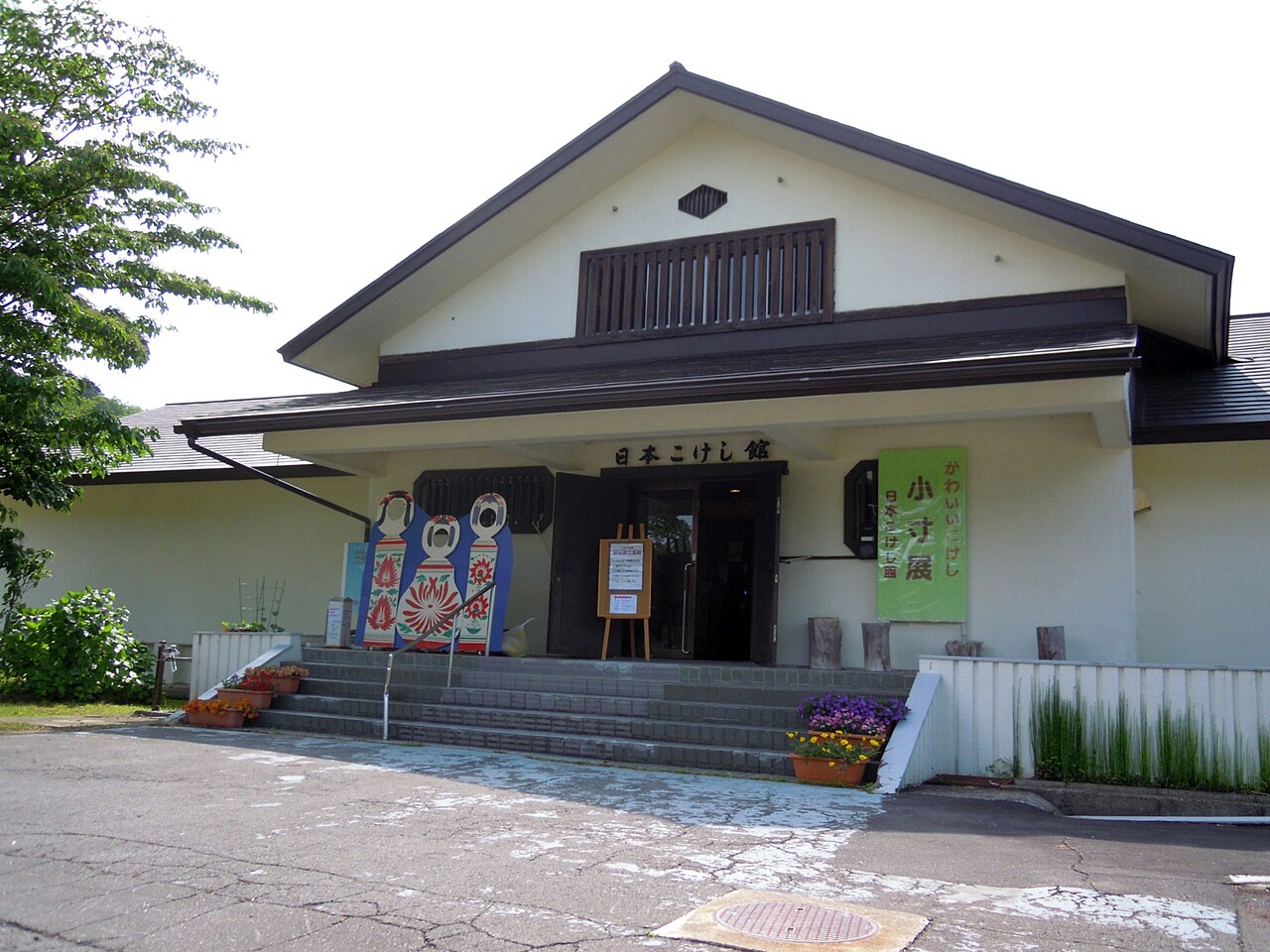 大きな絵付けこけしのオブジェが並ぶ日本こけし館の玄関