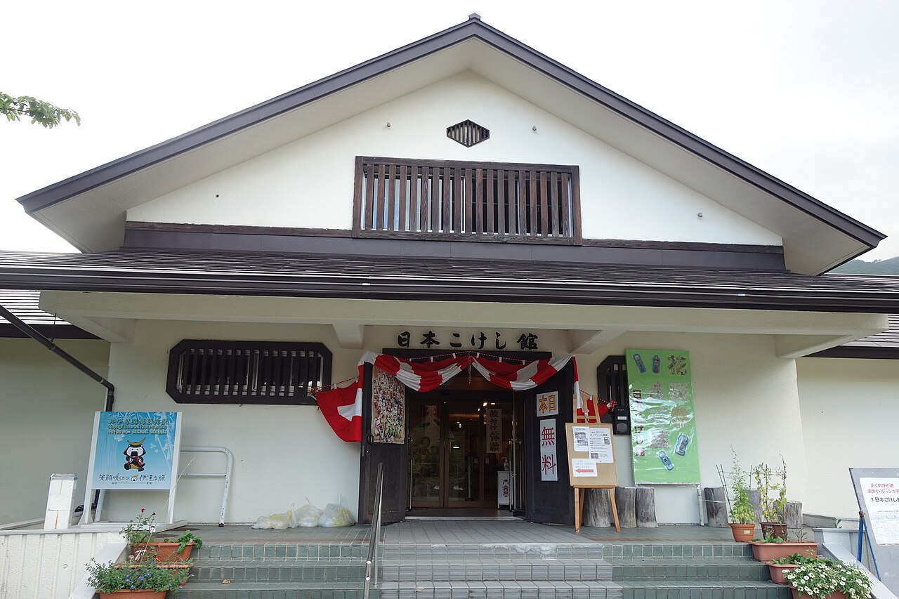 日本こけし館の入口
