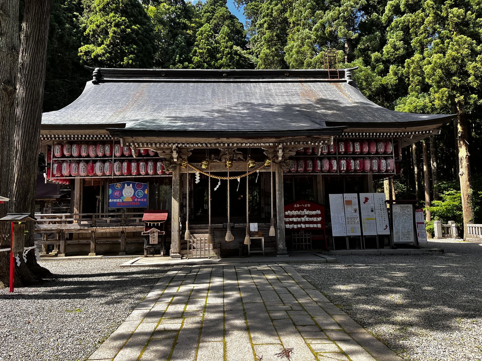 志和稲荷神社の拝殿