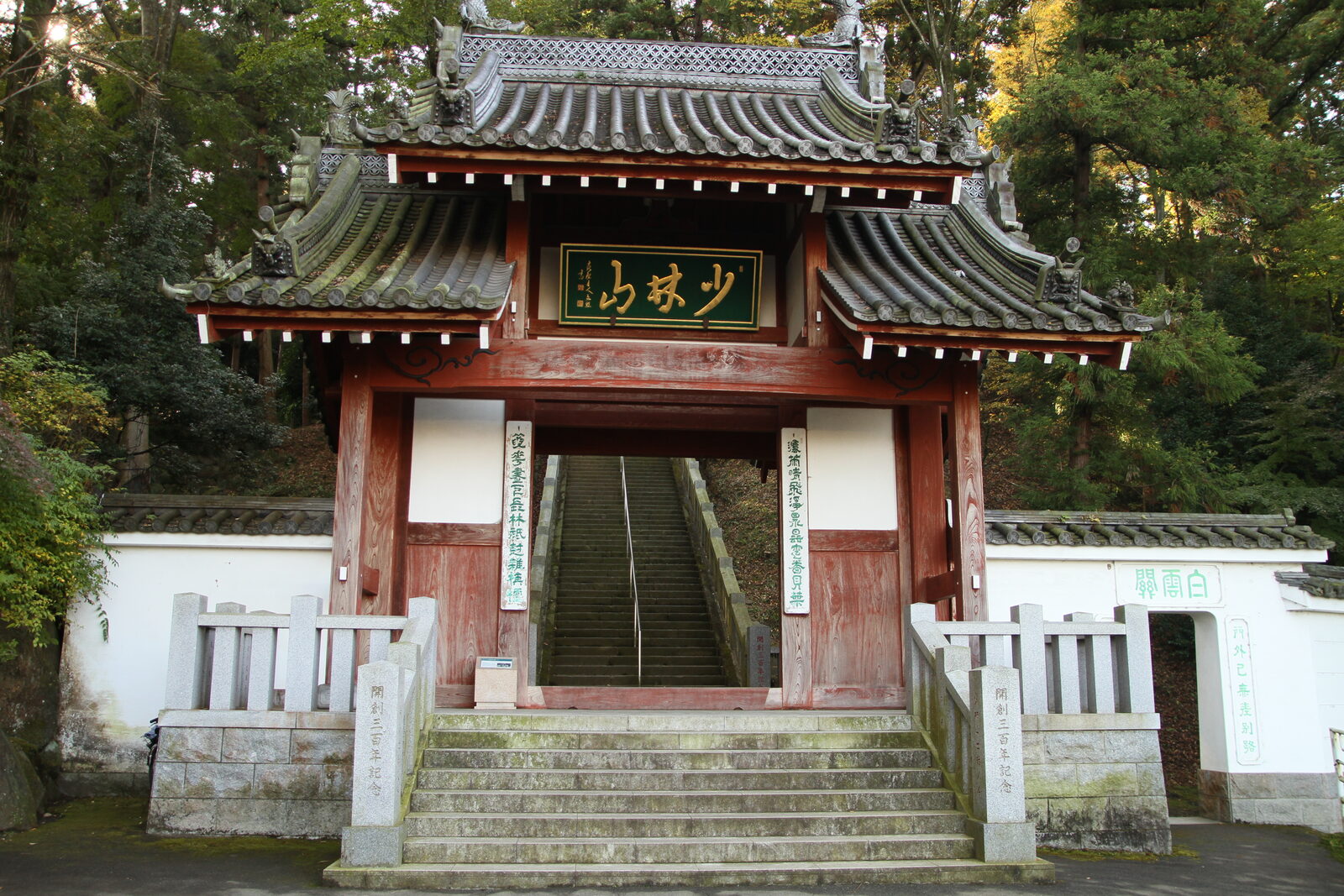 少林山達磨寺の参道入口に立つ総門
