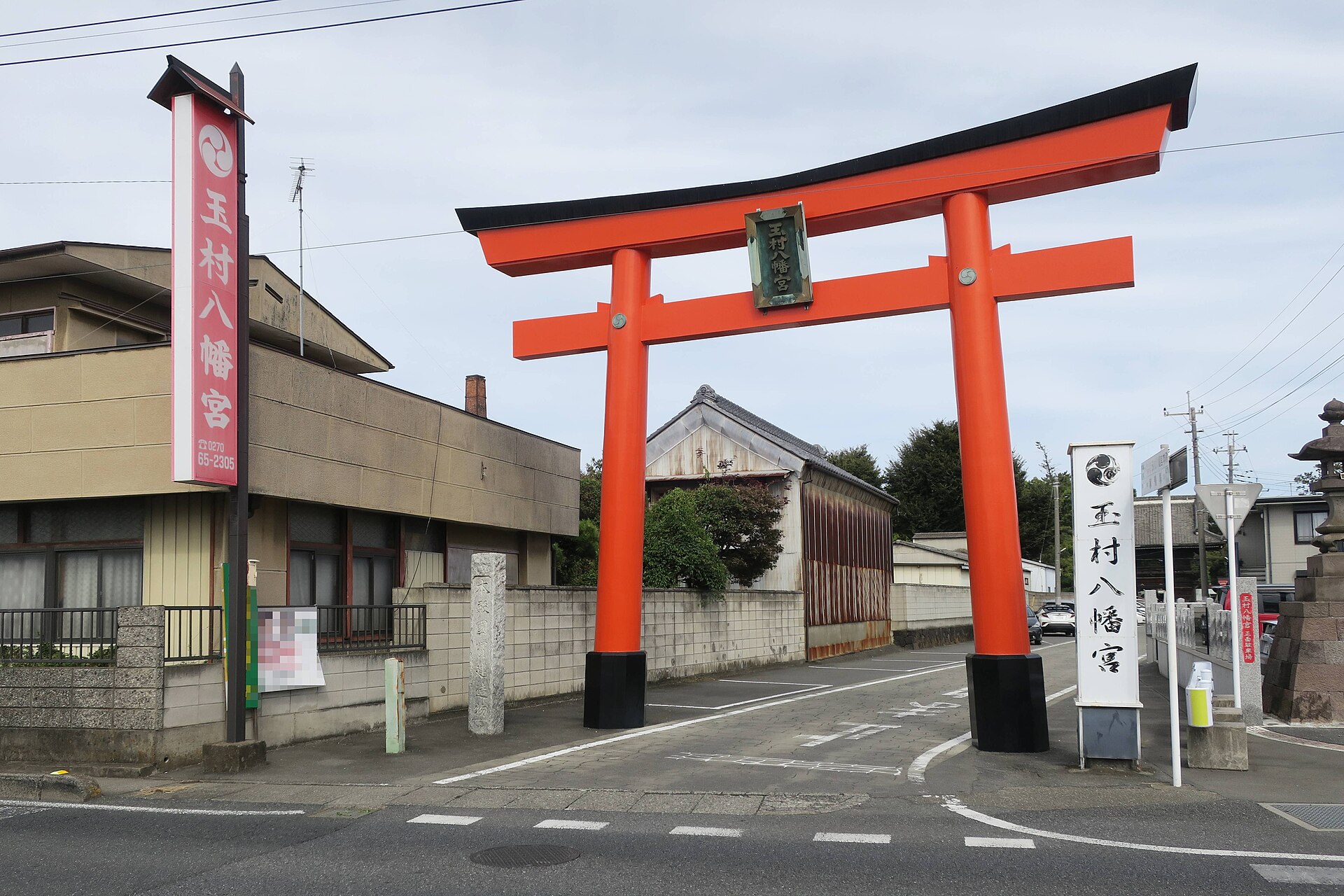 玉村八幡宮の一の鳥居