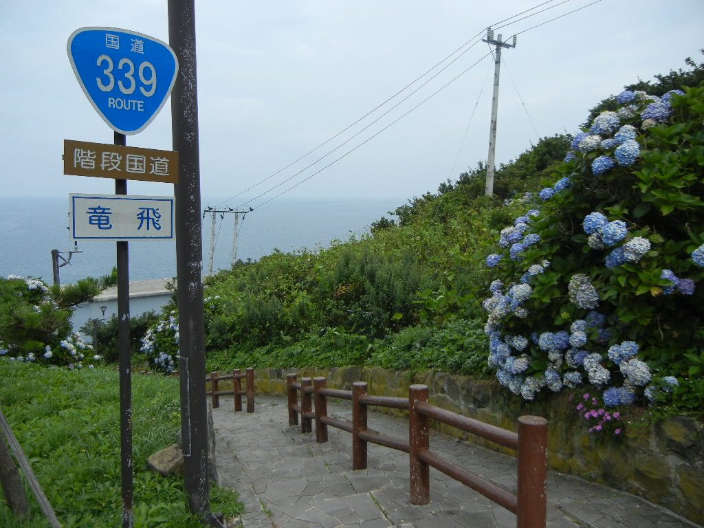 車の通れない国道、階段国道339号の標識と石段