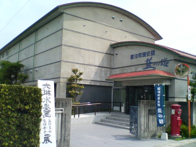 藍の館の建物外観