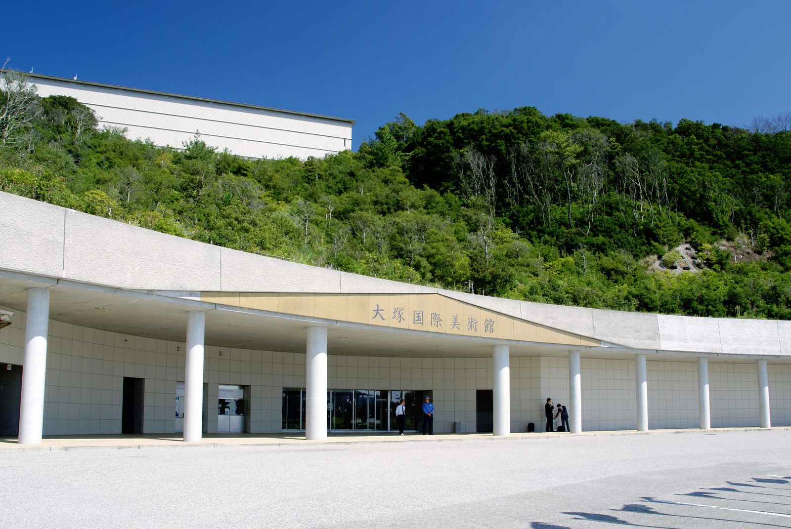 大塚国際美術館の建物外観、鳴門公園内の陶板名画美術館
