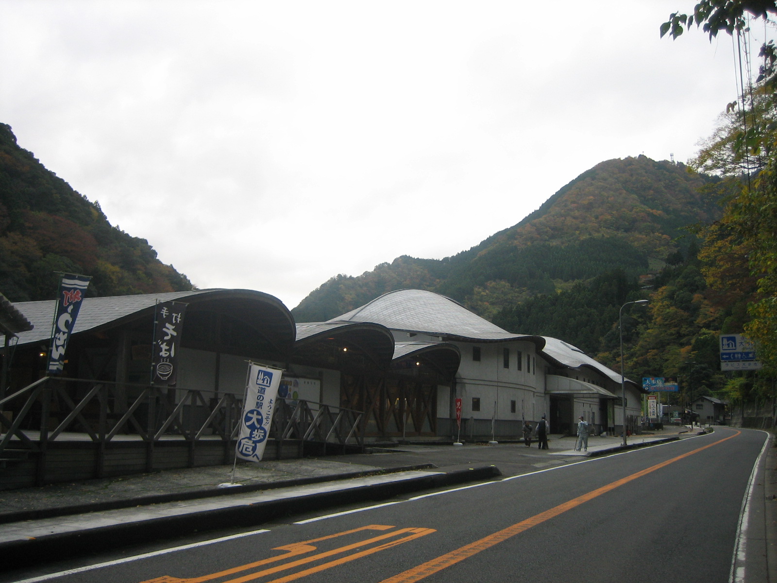 道の駅大歩危の妖怪屋敷
