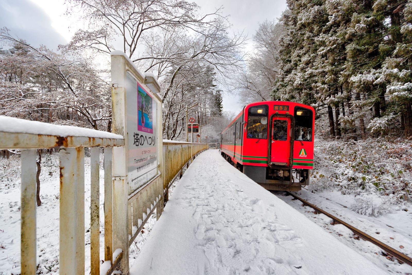 塔のへつり駅のホームに停車する会津鉄道の列車