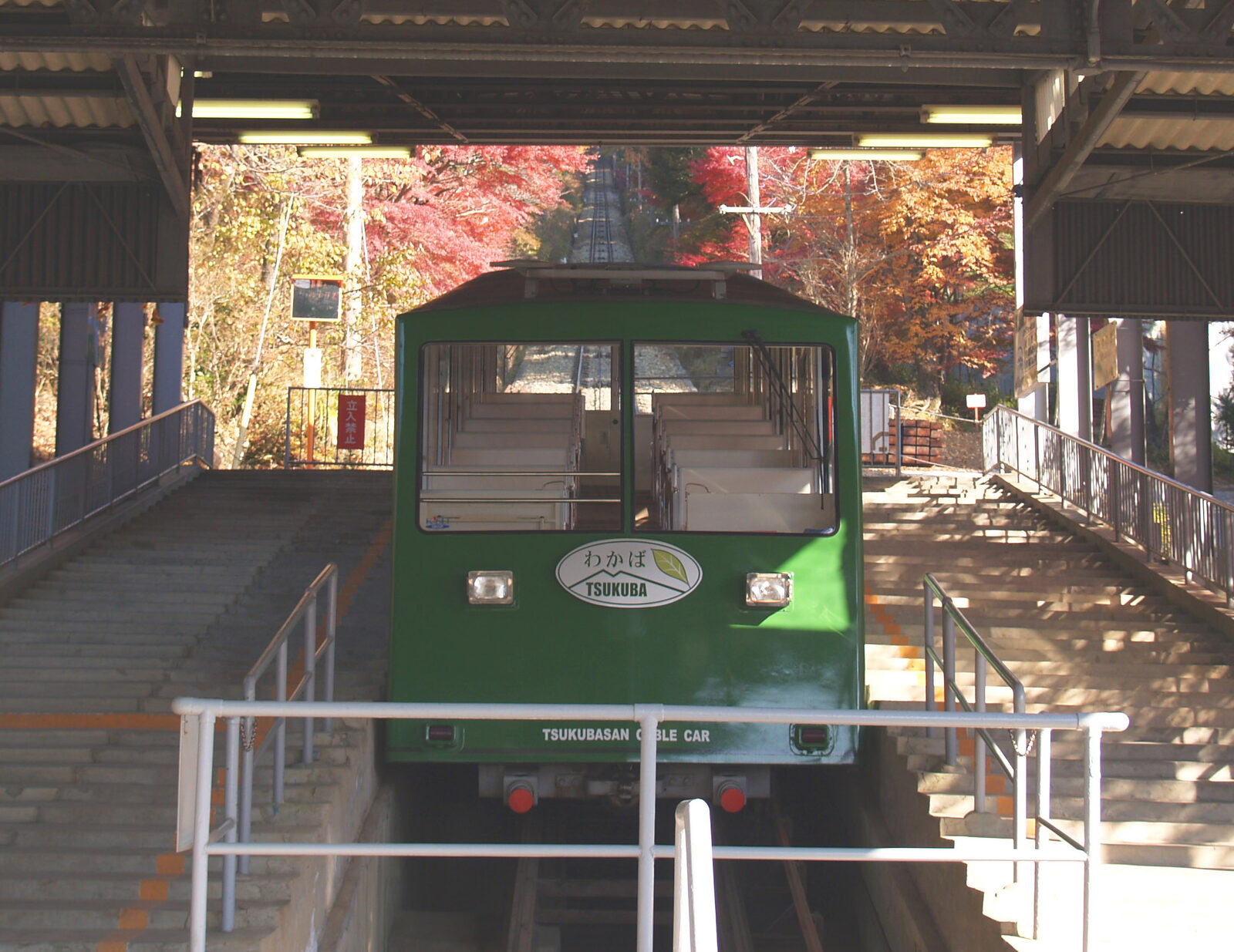 筑波山ケーブルカーの車両、宮脇駅にて