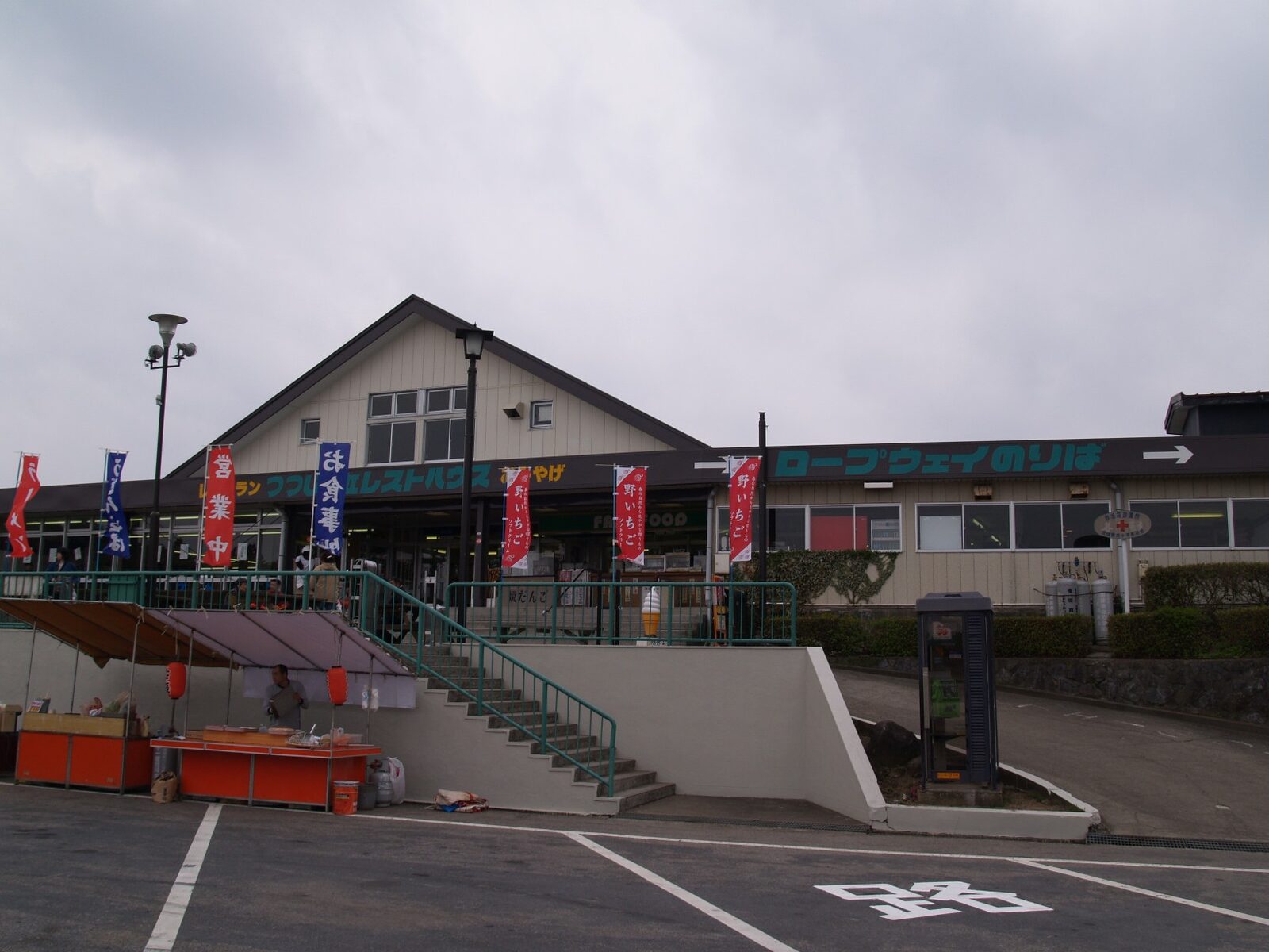 筑波山ロープウェイつつじヶ丘駅の全景