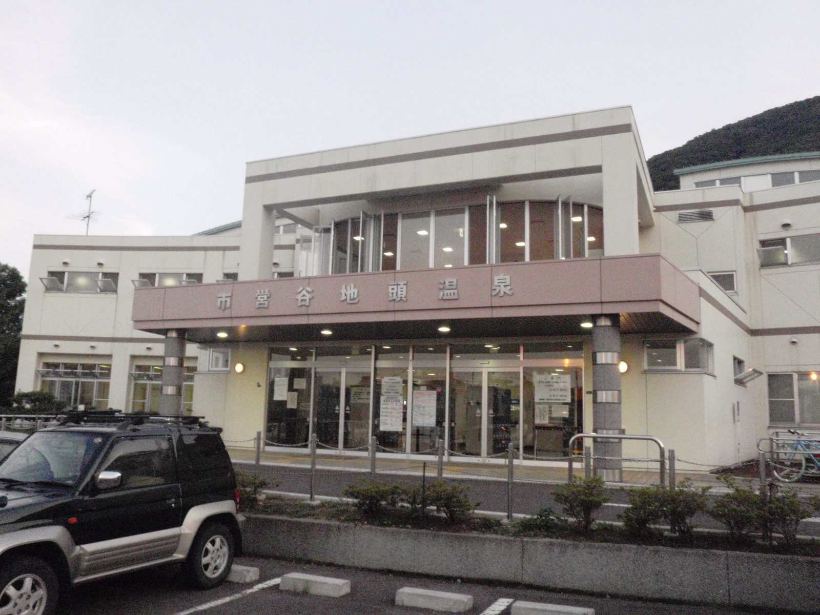 市営谷地頭温泉の建物外観