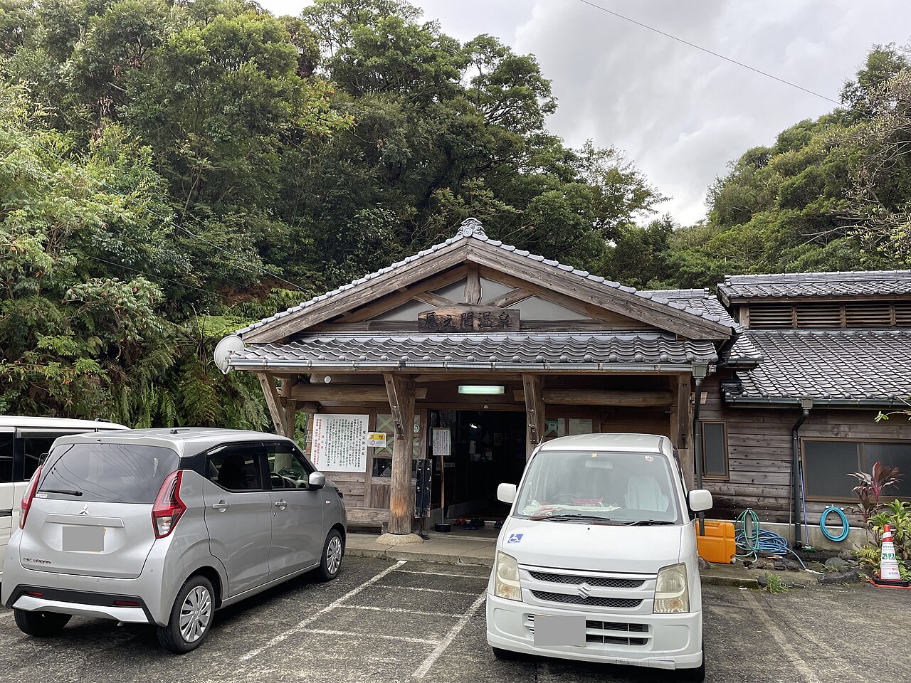 尾之間温泉で疲れを流す