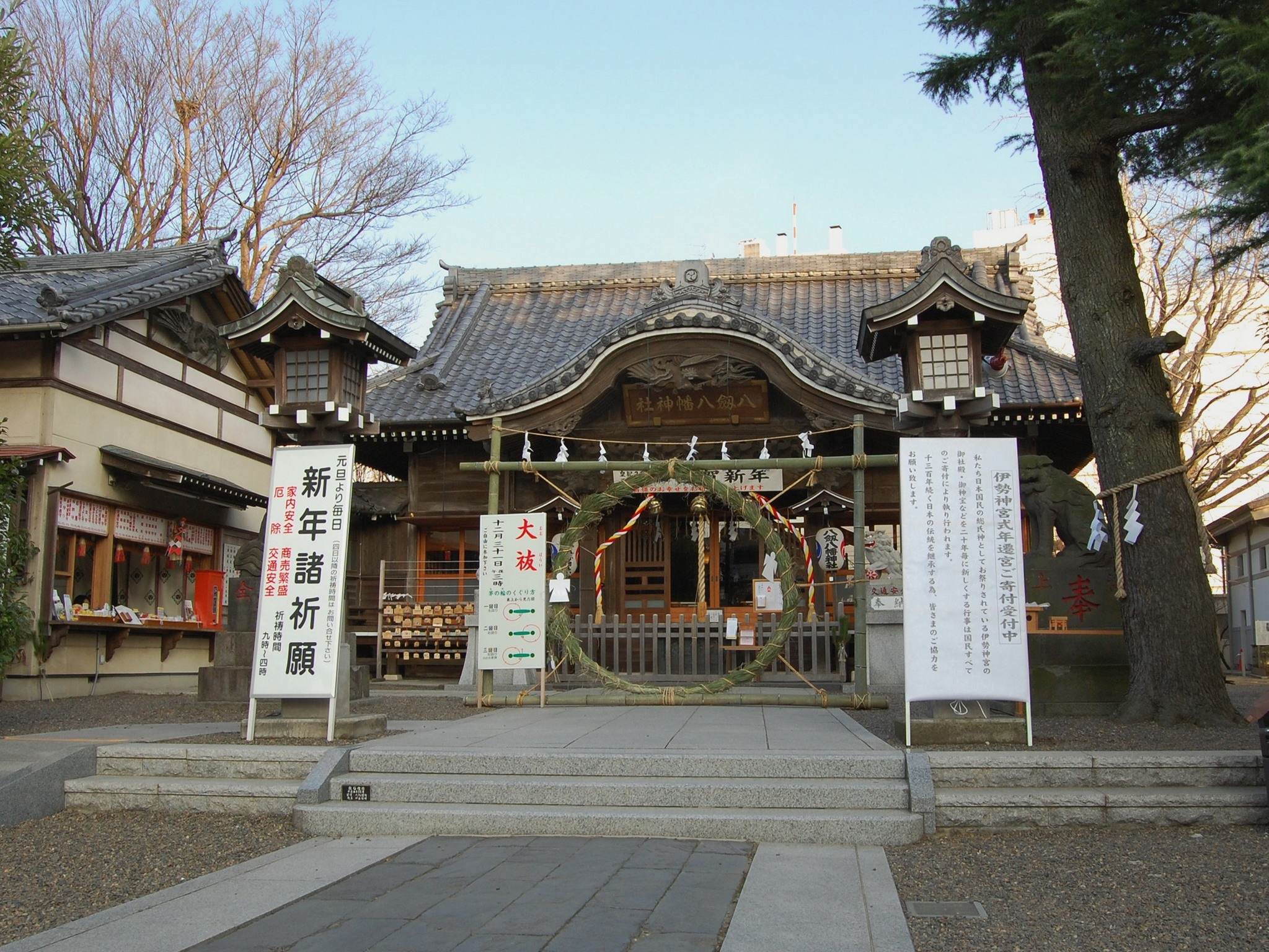 八剱八幡神社の社殿と扁額