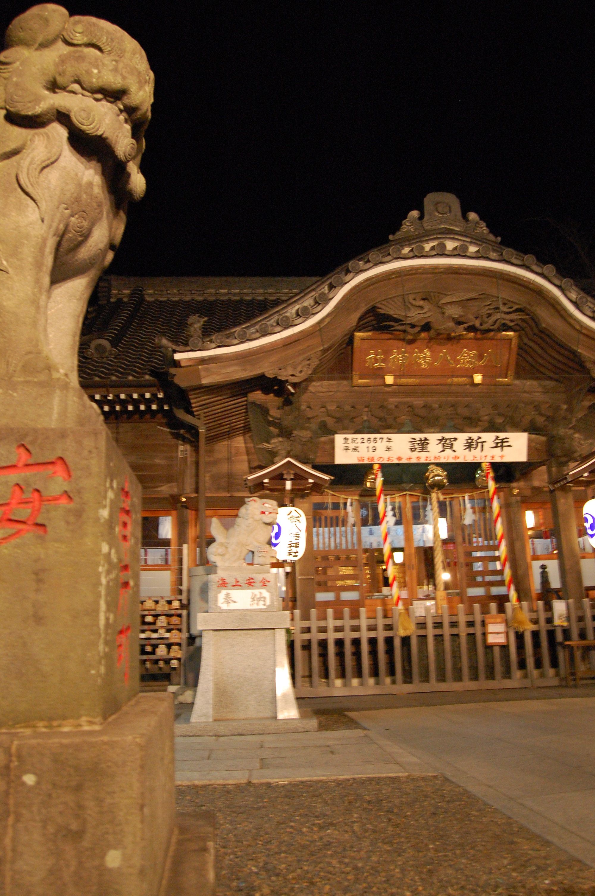 夜の八剱八幡神社と狛犬
