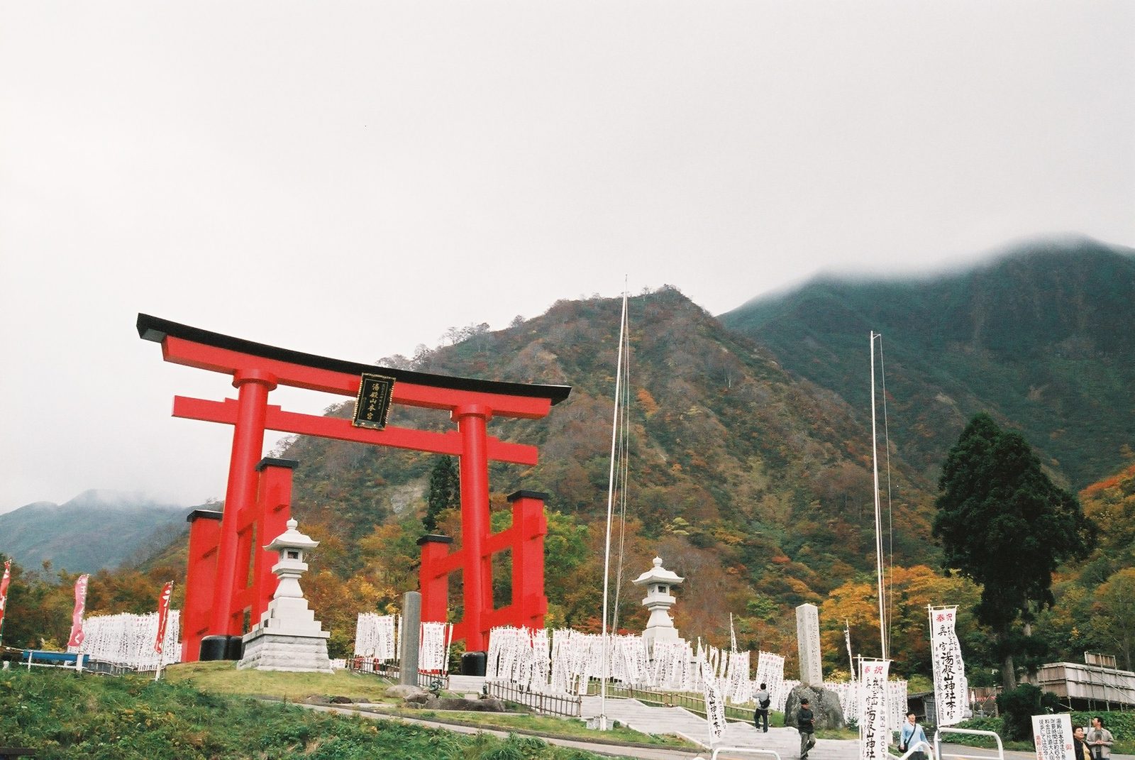 湯殿山神社本宮の大鳥居