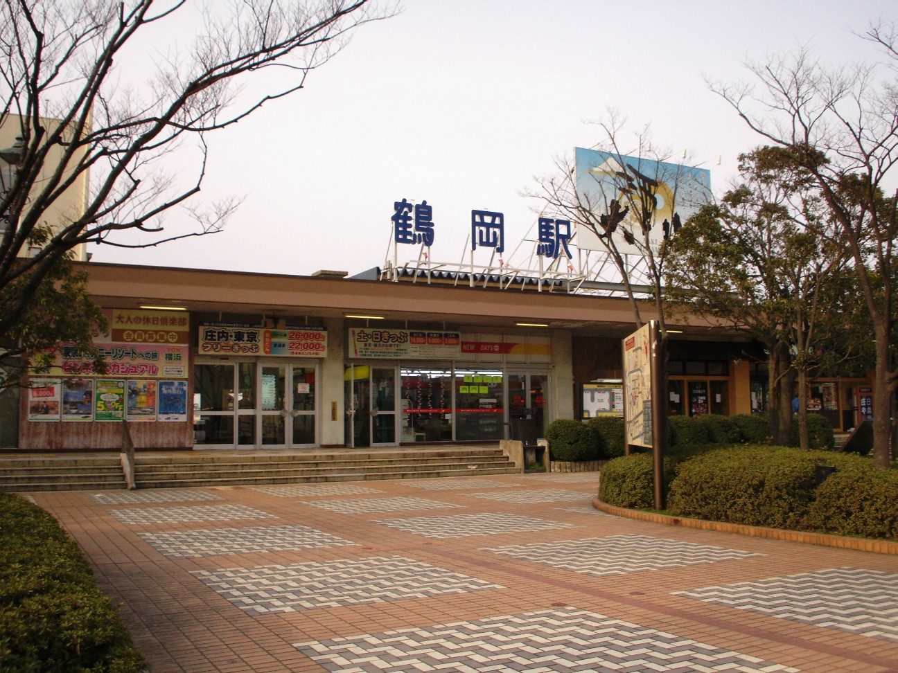 鶴岡駅の駅舎