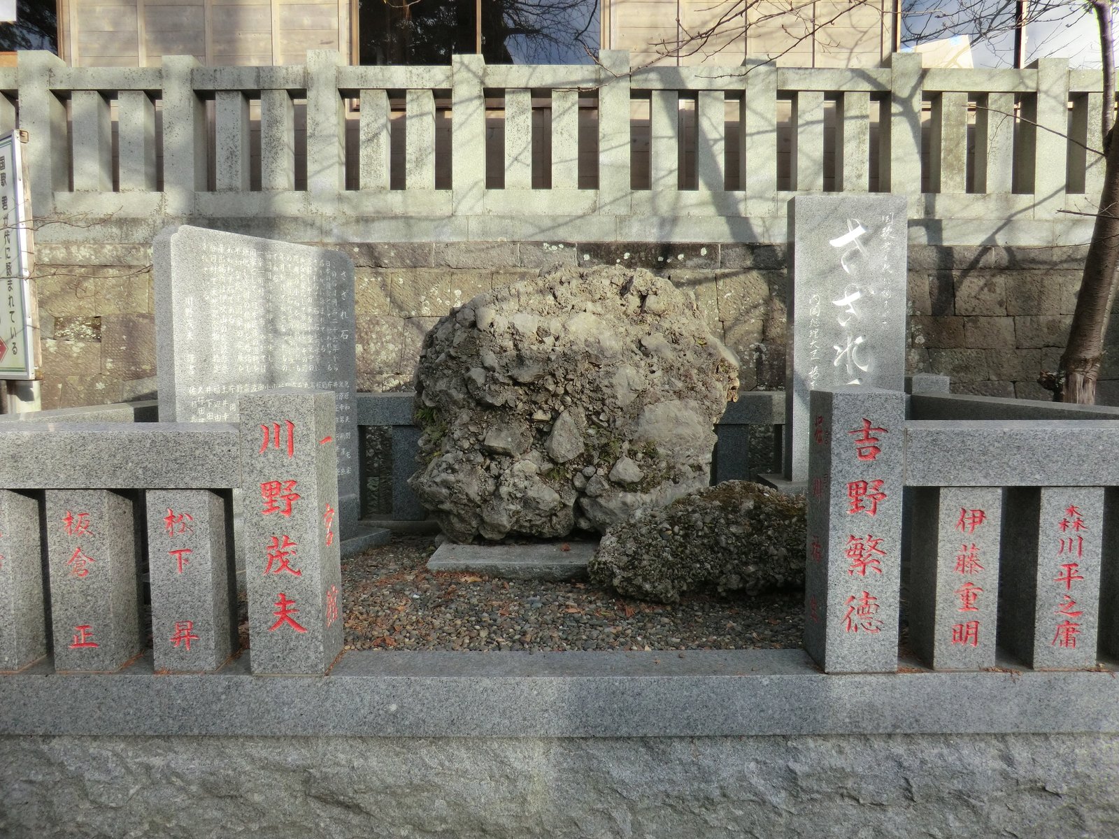 玉前神社境内のさざれ石