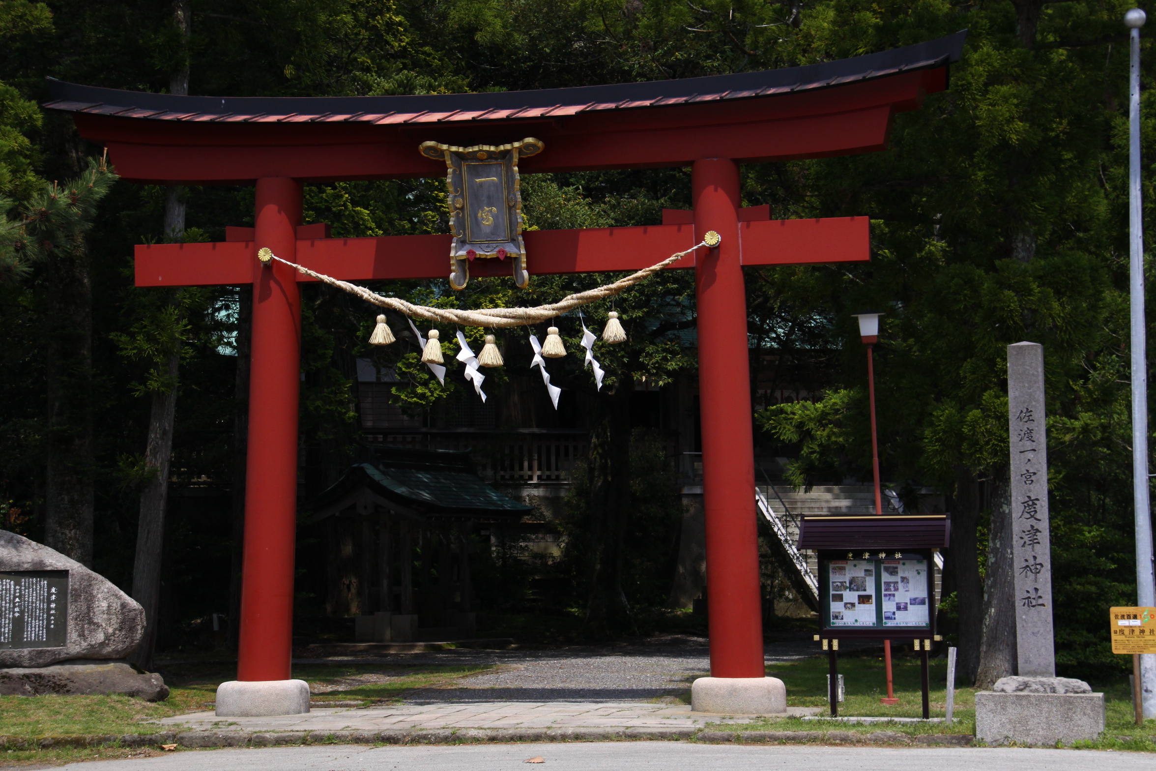 しめ縄が掛かる度津神社の二の鳥居