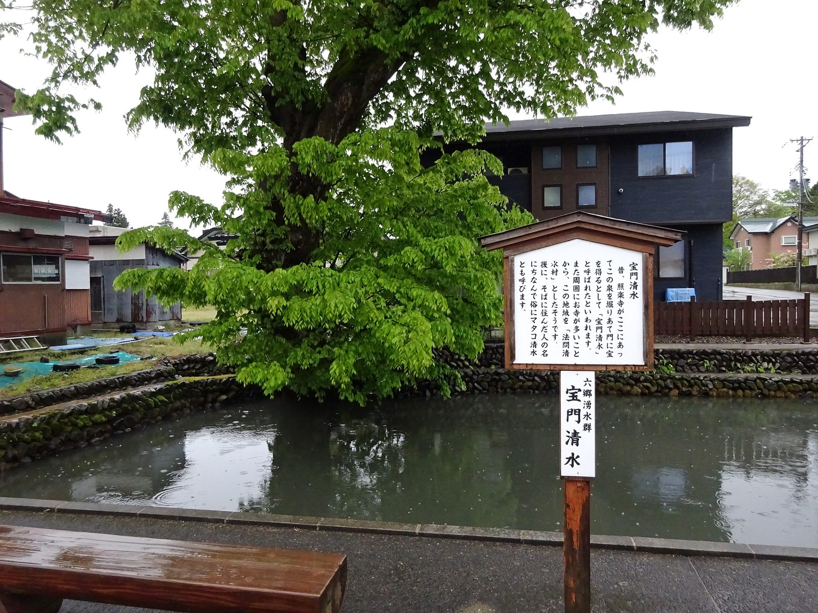 六郷湧水群の一つ、宝門清水