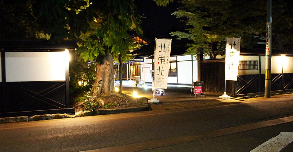 角間川町 旧御三家前本通りの様子