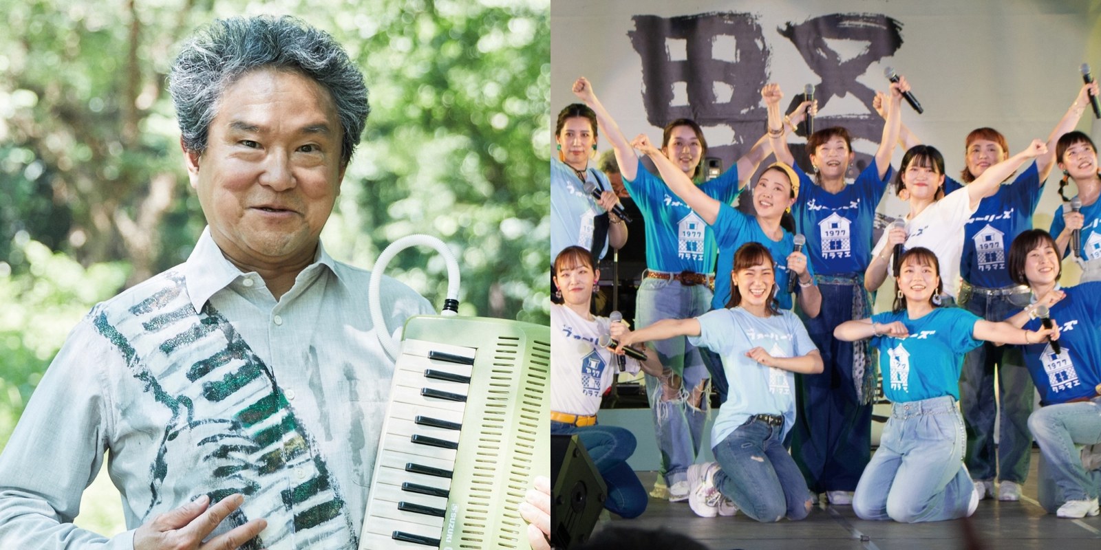 谷川賢作、イッツフォーリーズ(イッツフォーリーズライブ「谷川俊太郎＆いずみたくの夕べ」)