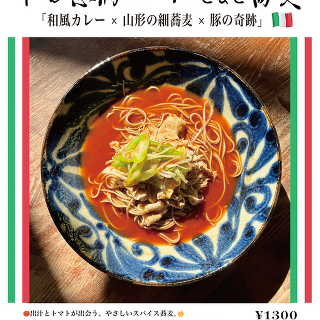 尼ヶ坂の料理