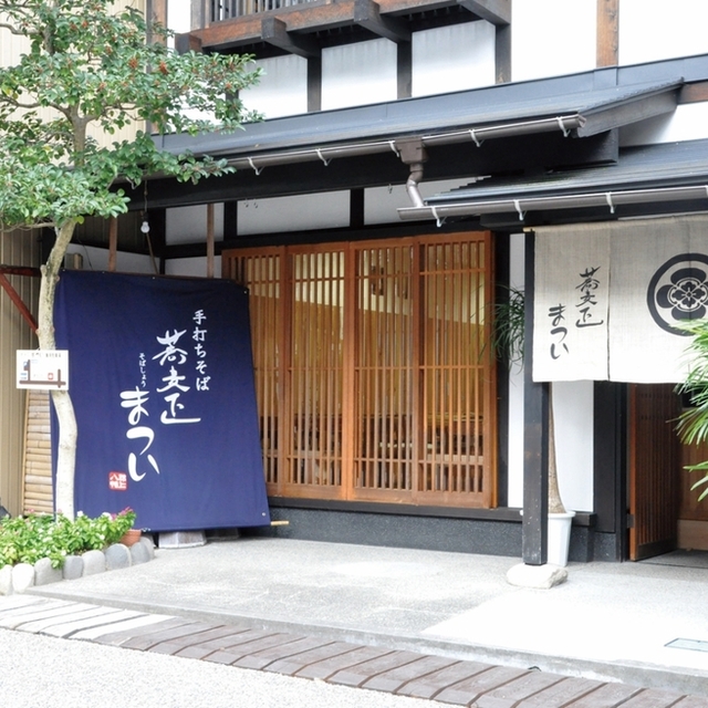 蕎麦正まついの料理