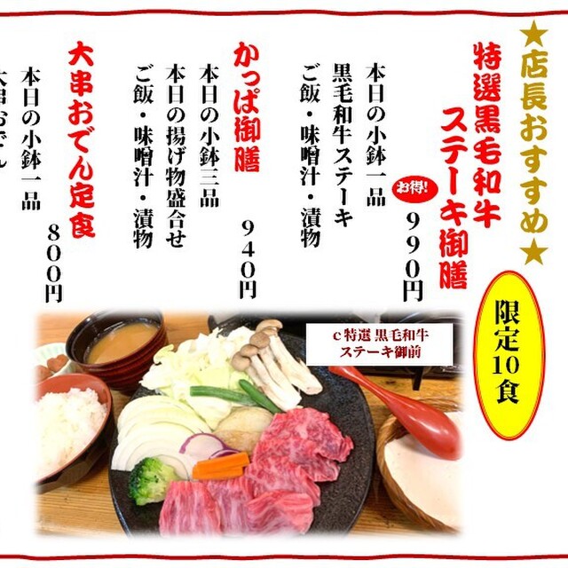 酒饌亭 灘菊かっぱ亭の料理