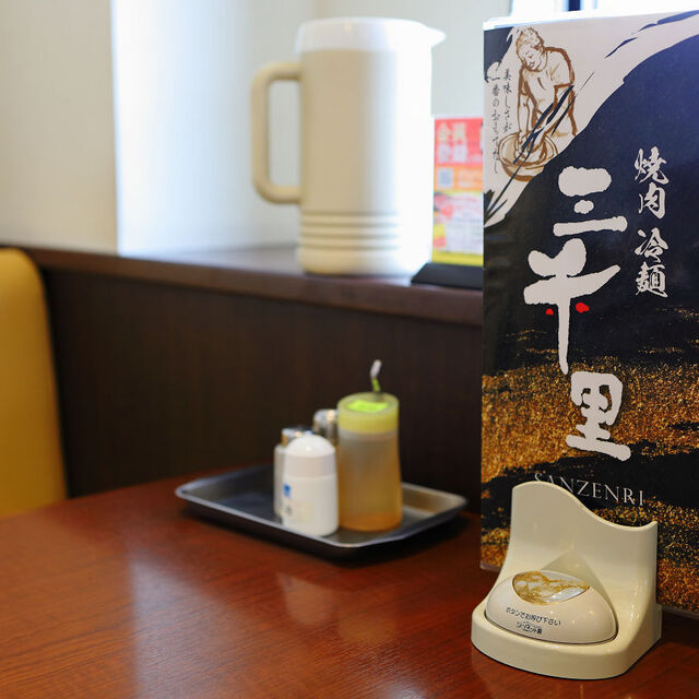 焼肉・冷麺 三千里 雫石店の料理