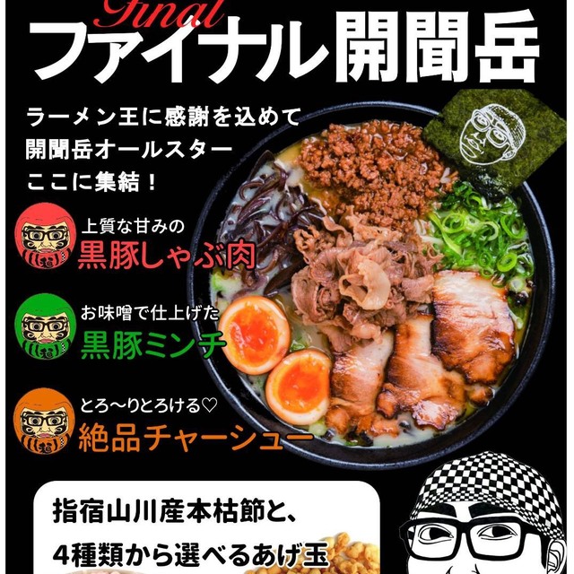 たけとらの料理
