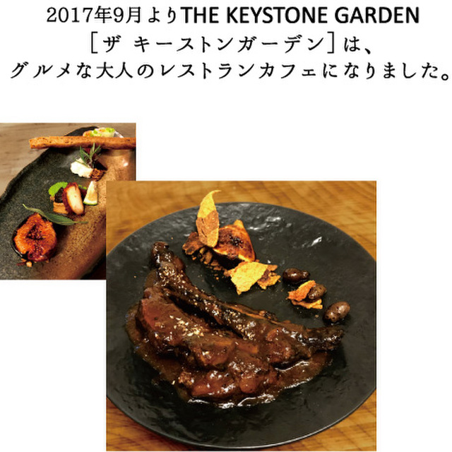 ザ キーストンガーデンの料理