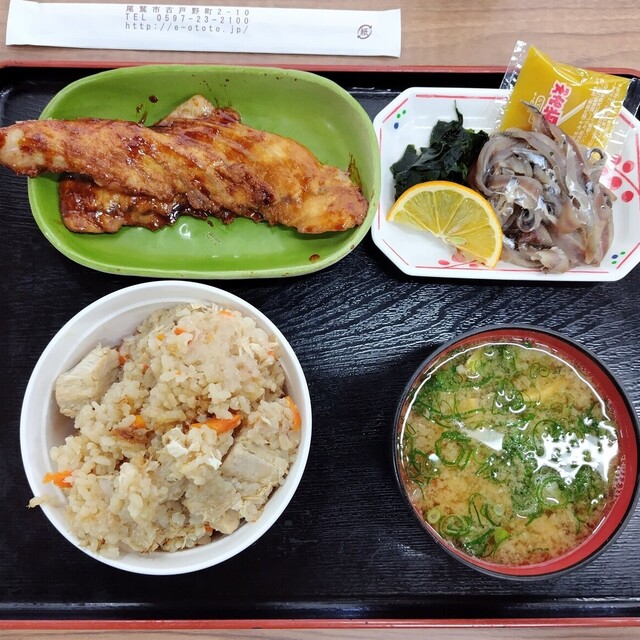 おわせ魚食堂の料理