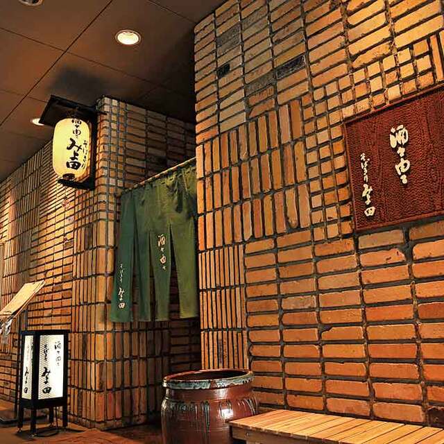 みよ田 松本店の料理