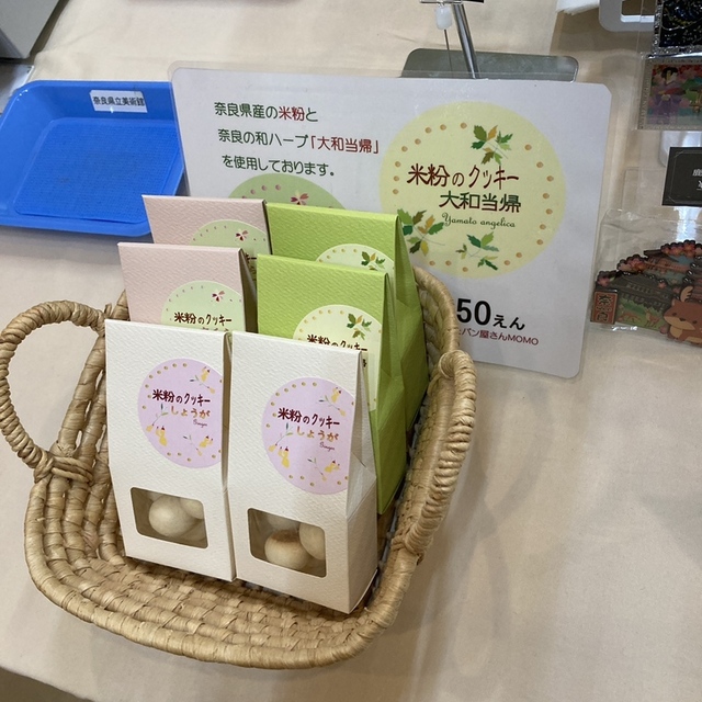 奈良県立美術館 ミュージアムショップの料理