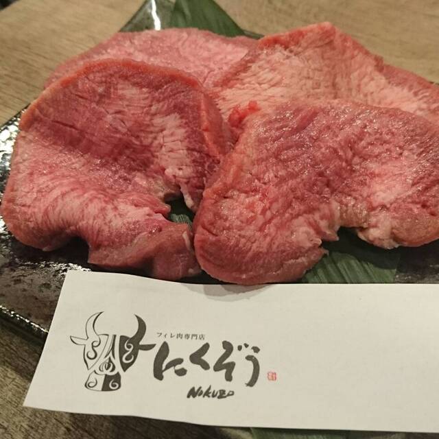 フィレ肉専門店 にくぞうの料理