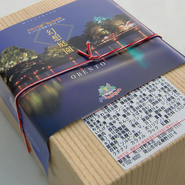 三好野本店 本社・桑野工場の料理