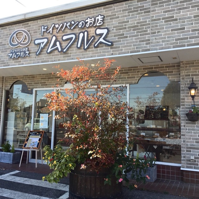 アムフルスの料理