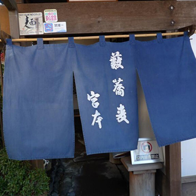 薮蕎麦 宮本の料理