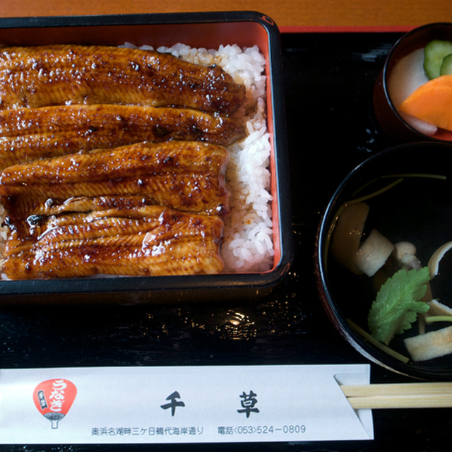 うなぎ千草の料理