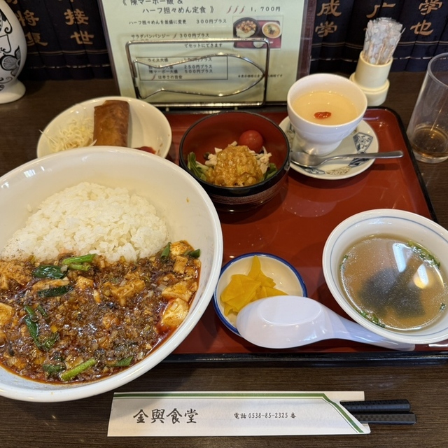 金與食堂の料理