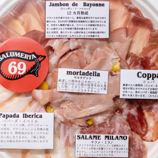 サルメリアロッキューの料理