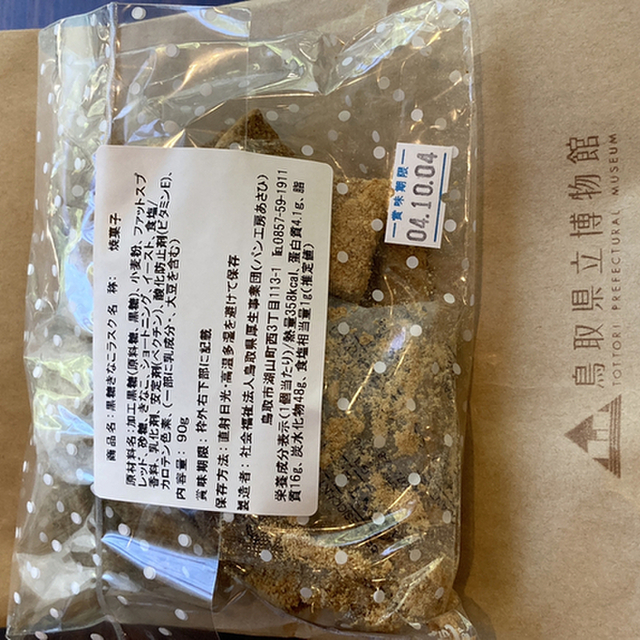 鳥取県立博物館の料理