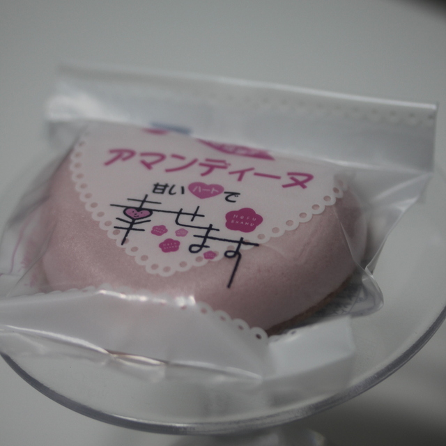 うめてらす 特産品・おみやげコーナーの料理