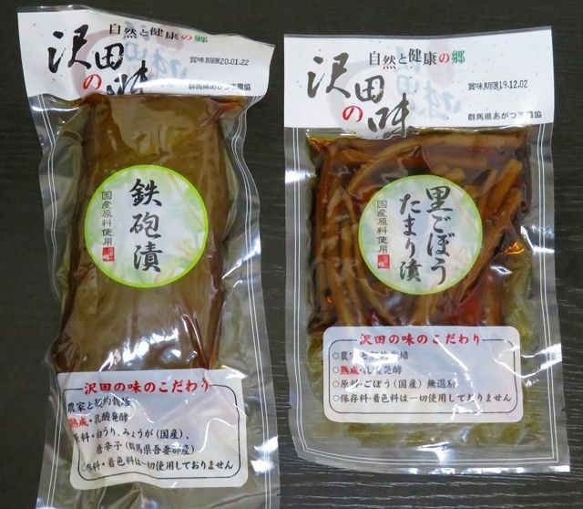 沢田の味（食べログの掲載写真）