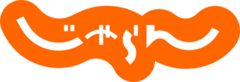 じゃらん