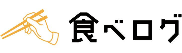 食べログ