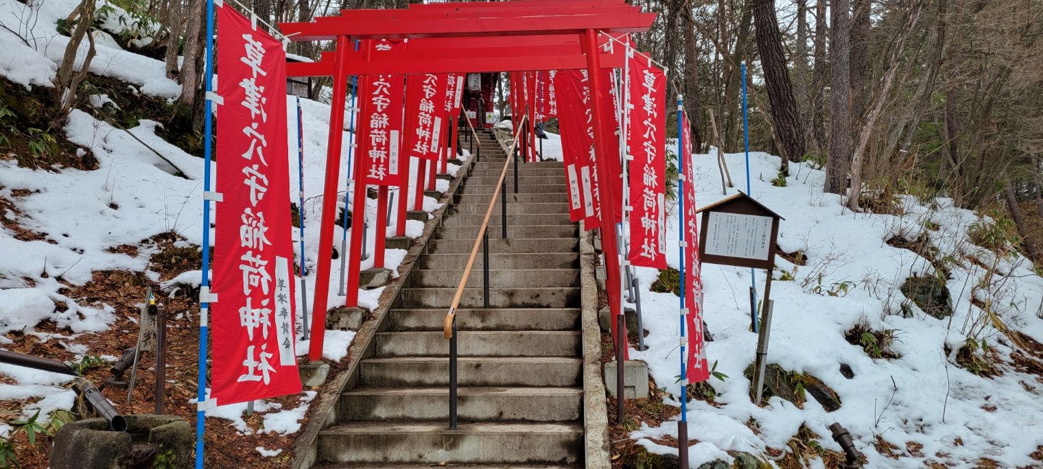草津穴守稲荷神社の鳥居と参道