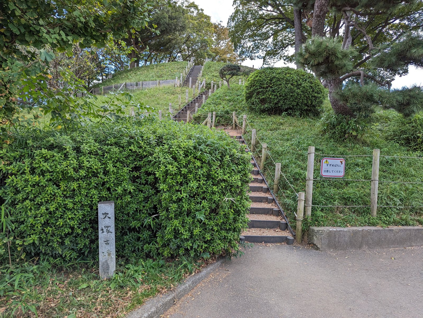 玉川野毛町公園古墳