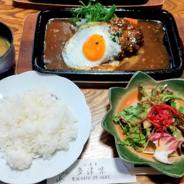 多津味の定食