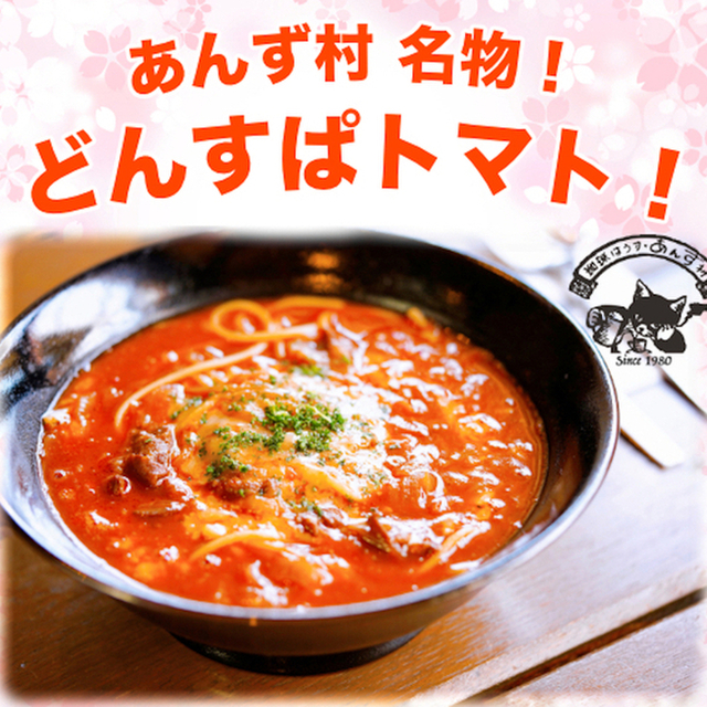 珈琲はうす あんず村